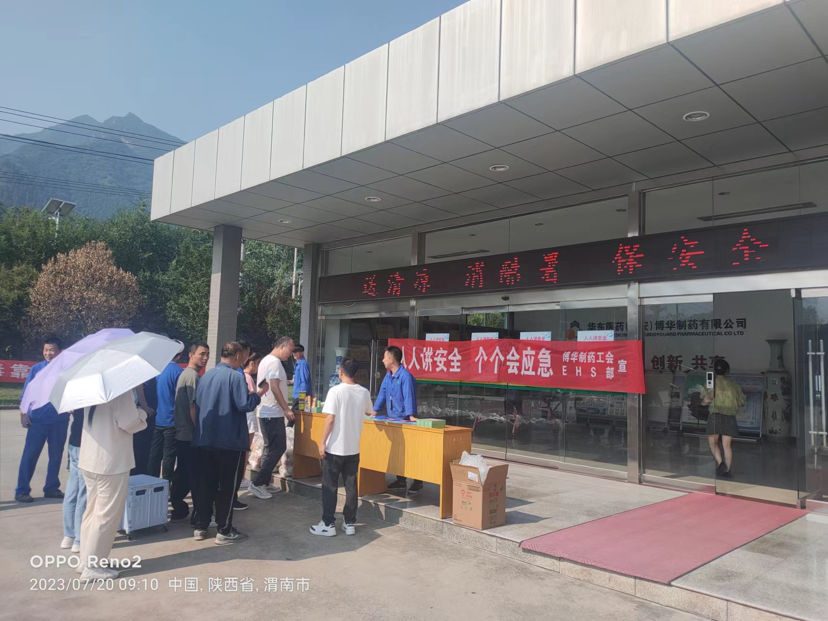 送清涼，消酷暑，保安全