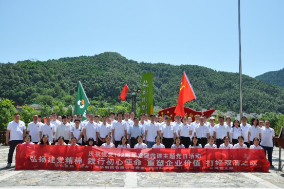 弘揚黨建精神，踐行初心使命，重塑企業(yè)價值，打好雙高之戰(zhàn)